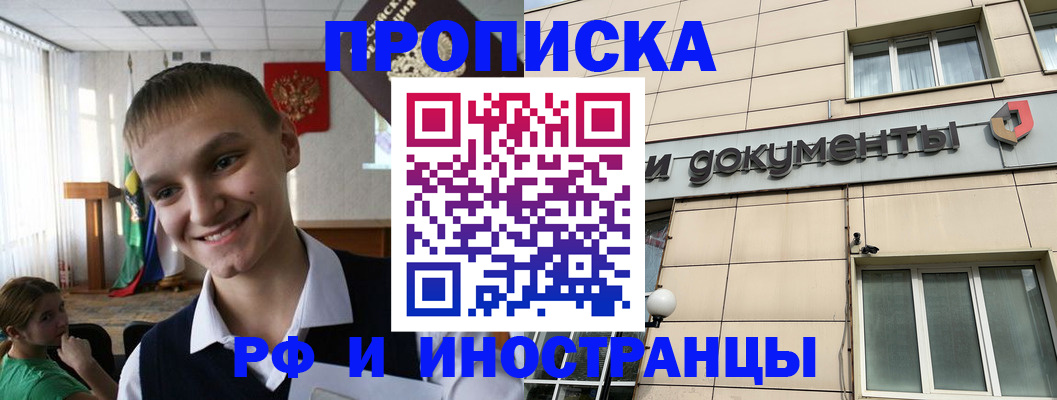 прописка в квартире в Сясьстрое