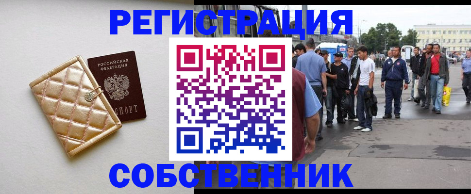 прописка регистрация в Сясьстрое