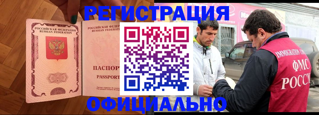 прописка ребенка в Сясьстрое