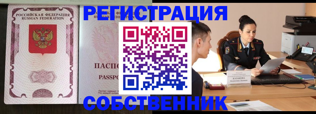 временная регистрация поиск в Сясьстрое