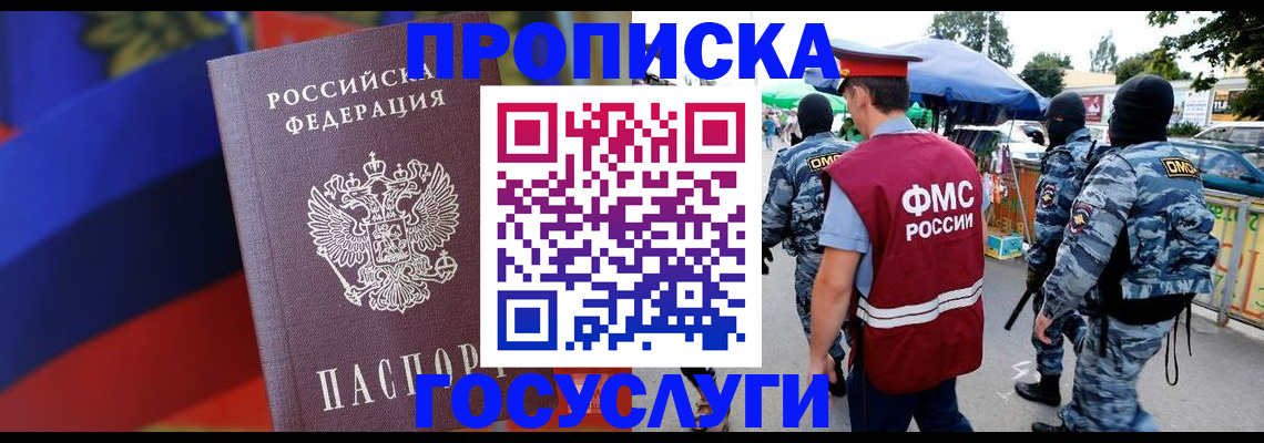 регистрация в Сясьстрое