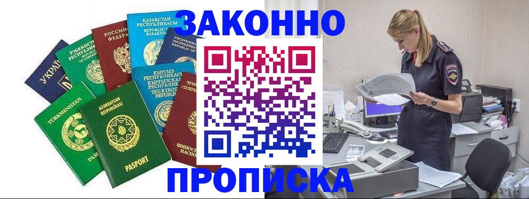 временная регистрация недорого в Сясьстрое